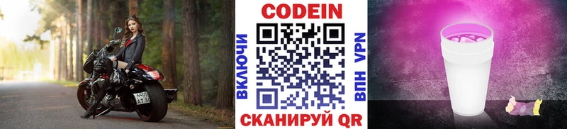 Кодеиновый сироп Lean напиток Lean (лин)  Улан-Удэ 