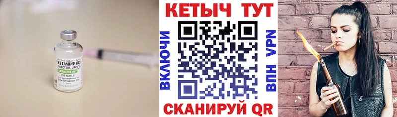 КЕТАМИН ketamine  как найти закладки  Улан-Удэ 