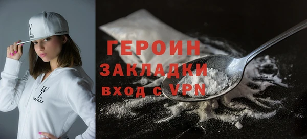 героин Горняк