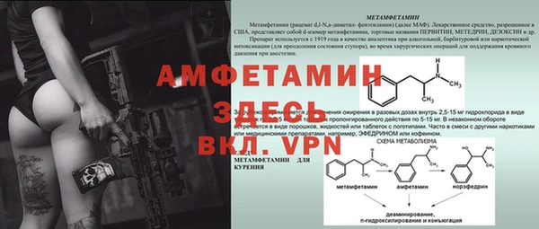 метамфетамин Горнозаводск