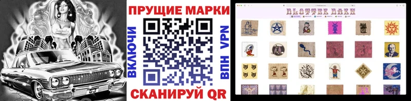 Марки NBOMe 1,8мг  darknet телеграм  Улан-Удэ 